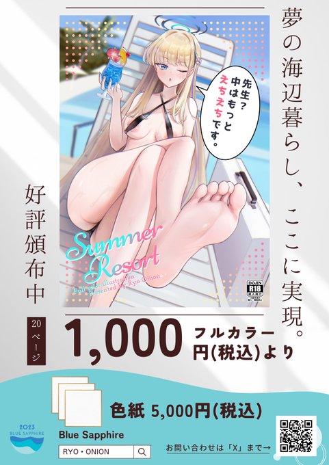 C102🌊
夏コミのお品書きです。
色紙は描いてる最中で枚数未定です。
早い者勝ちです。 