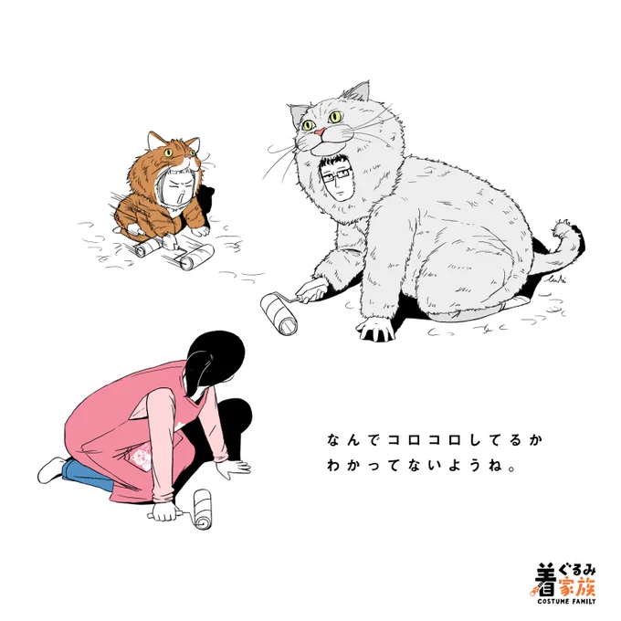 ニャー >  #世界猫の日 #世界ねこの日