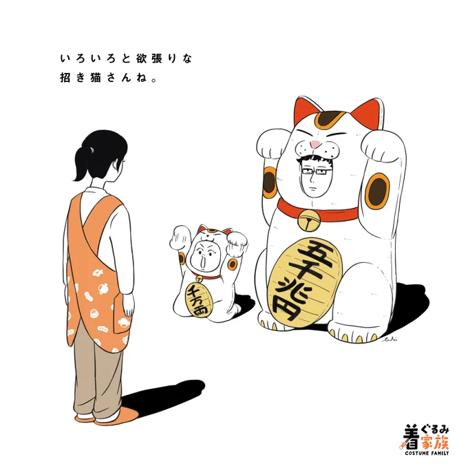 ニャー >  #世界猫の日 #世界ねこの日