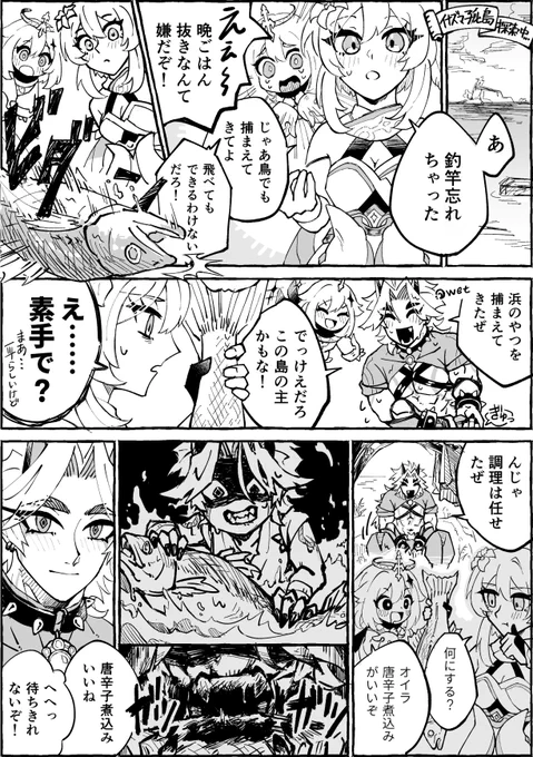 荒瀧さん素手で魚とか獣とか獲ってそう 