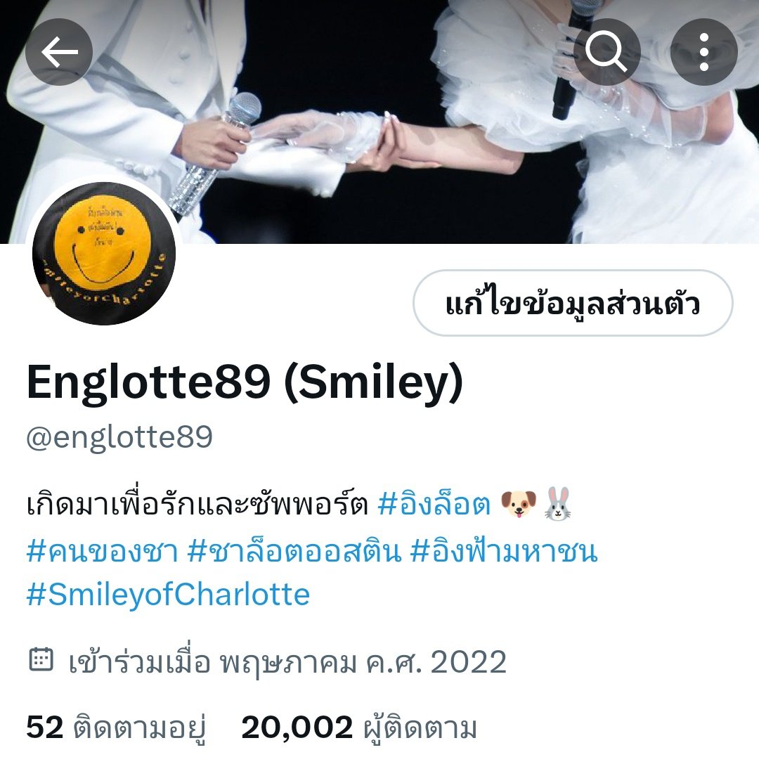 englotte89(ตัวจริง) tweet media