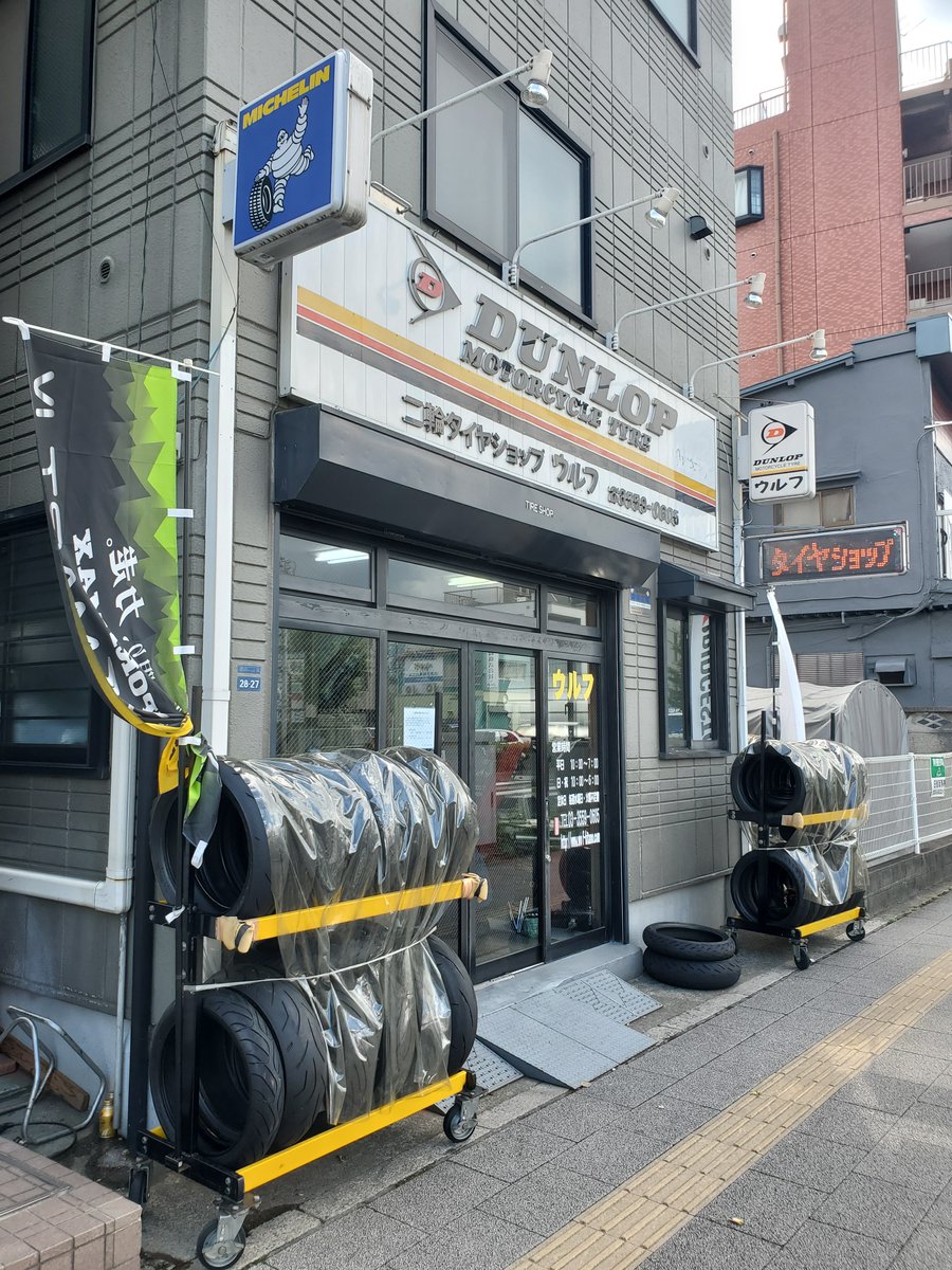 joe13mejina_ue's tweet photo. 5000kmを走り
F・タイヤが摩耗したので交換😇
DUNLOP SCOOTSMART2
F 90/80-14
R 130/70-13
今回、摩耗の変化も確認したい為
サイズUPは見送り。
交換作業は板橋のウルフさんにて🙂
#二輪タイヤショップ・ウルフMOTO
#DUNLOP
#SCOOTSMART2
#トリシティ155 https://t.co/cvQm8ZDp8b