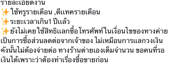 มีใครเคยขายบ้างงับเป็นยังไงบ้างคะอยากปรึกษาหน่อยค่ะ ปล.ขออนุญาติแคปนะคะ
#กูเงินรายเดือน #กูเงินรายวัน #ขายสิทธิ์