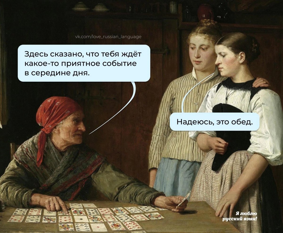 В последнее время участились предсказания светлого будущего россиян по центральным каналам телевидения. Когда экономисты пессимизируют, приходится обращаться к гадалкам, знахарям, ведьмам и другим аферистам.