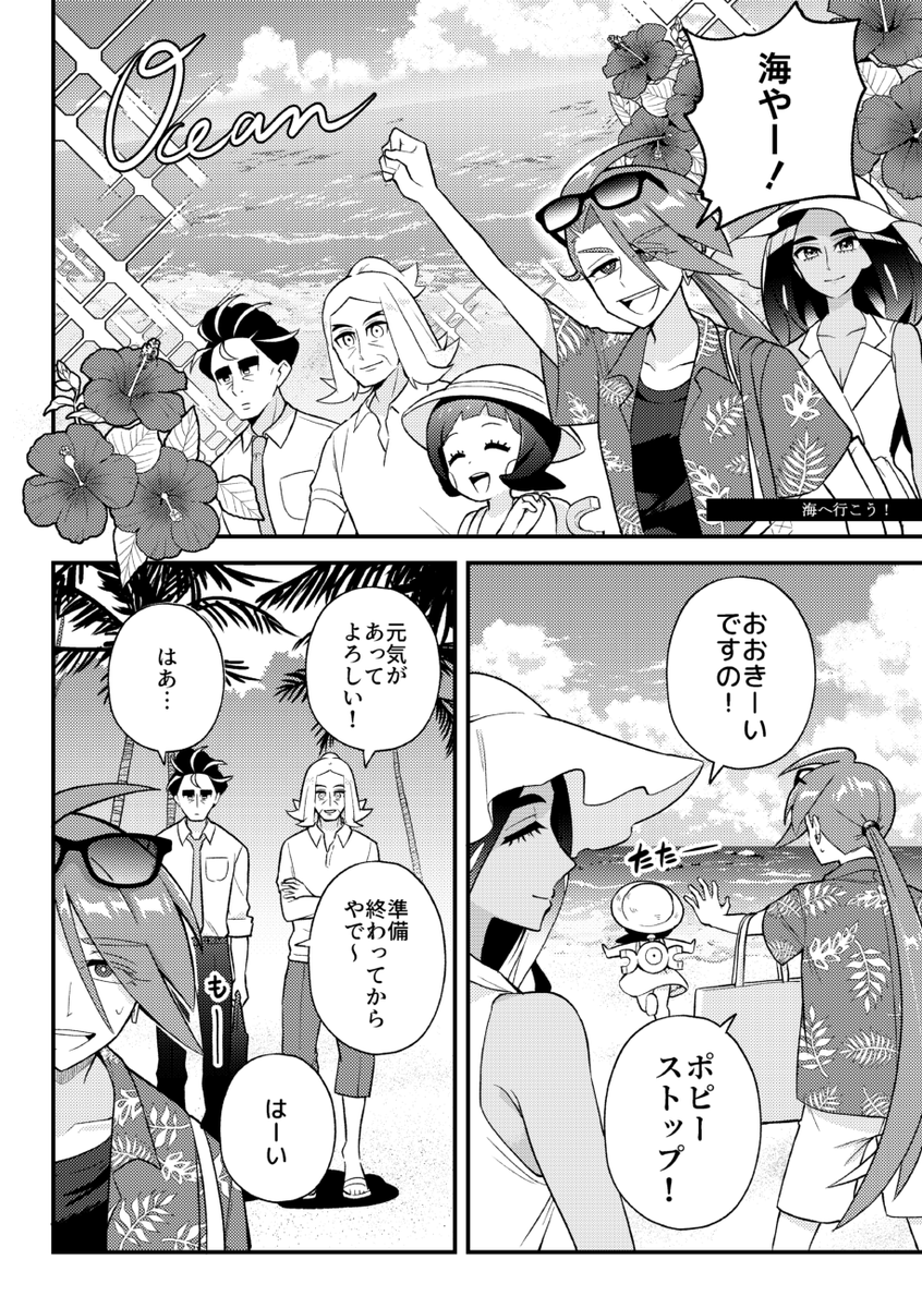 8月チャレの四天王本サンプル(1/3) 【通販 https://exwelder.booth.pm/items/4990095】