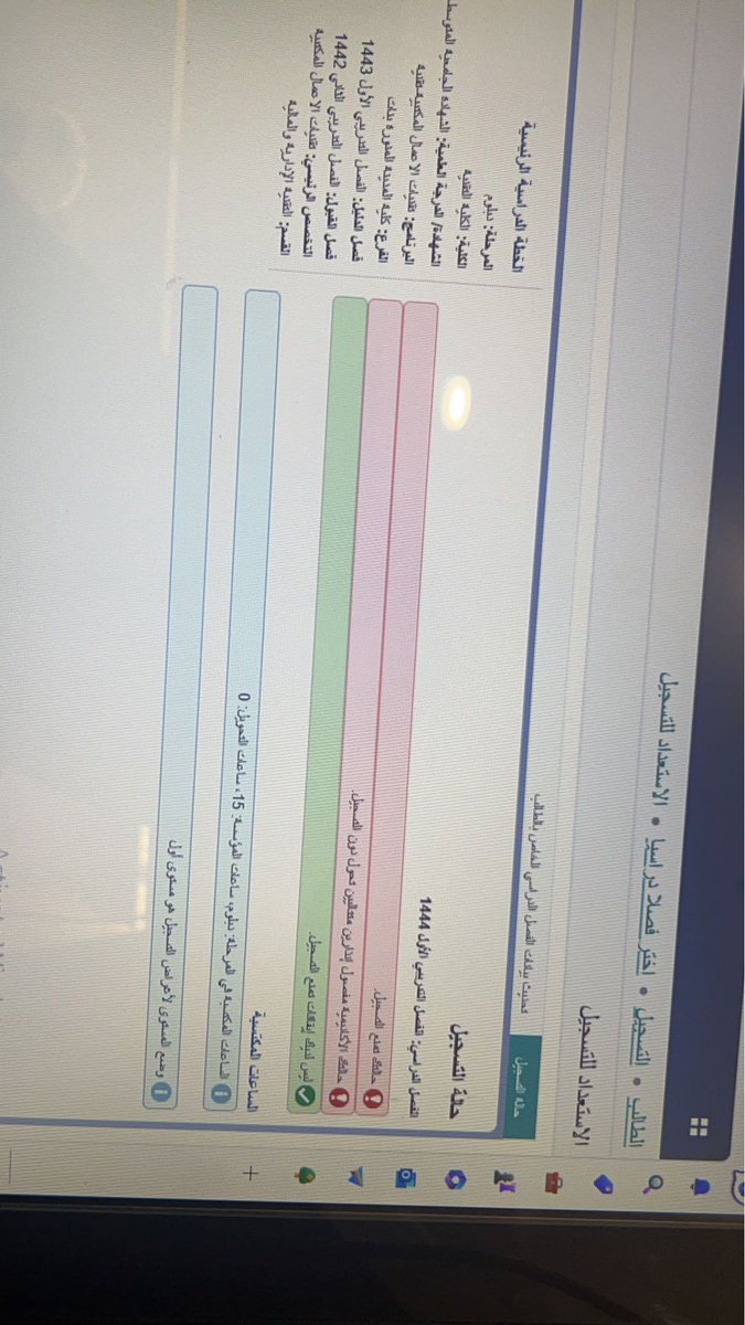 Al17d1's tweet photo. @TVTC_ABR20K @lef1987 ي استاذ انا اليوم تسجيل جدولي و كذا يجي معاي https://t.co/ZhQvxvFKOM