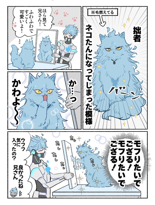 (世界猫の日再掲)猫になったイデア