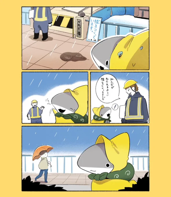 おでかけ子ザメ 橋ってすごい
https://t.co/1dX1a9tppm 