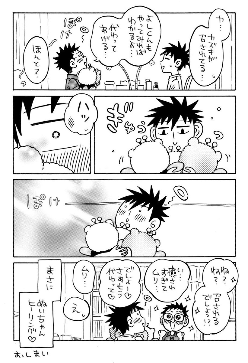 (2/2)  ぬいちゃんたちとの日常を詰め込んだエッセイ漫画集を夏コミで出します🧸✨ 『ぬいぐるみは家族です。〜ぬいパパカップル日記〜』  #C102  12日:東メ22a 13日:東マ39a 【GOODBYELIFE】  通販もあるのでよろしくお願いします〜🌠