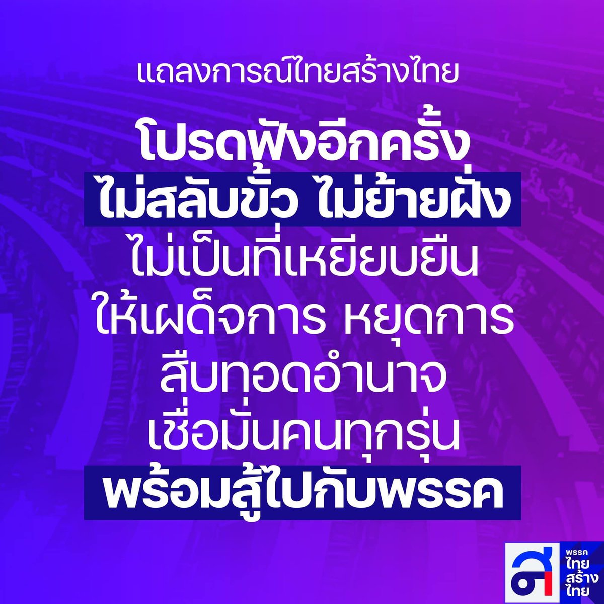 Ploy Nittcha tweet media