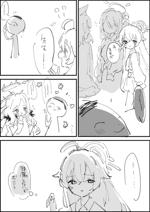 #ブルアカ 