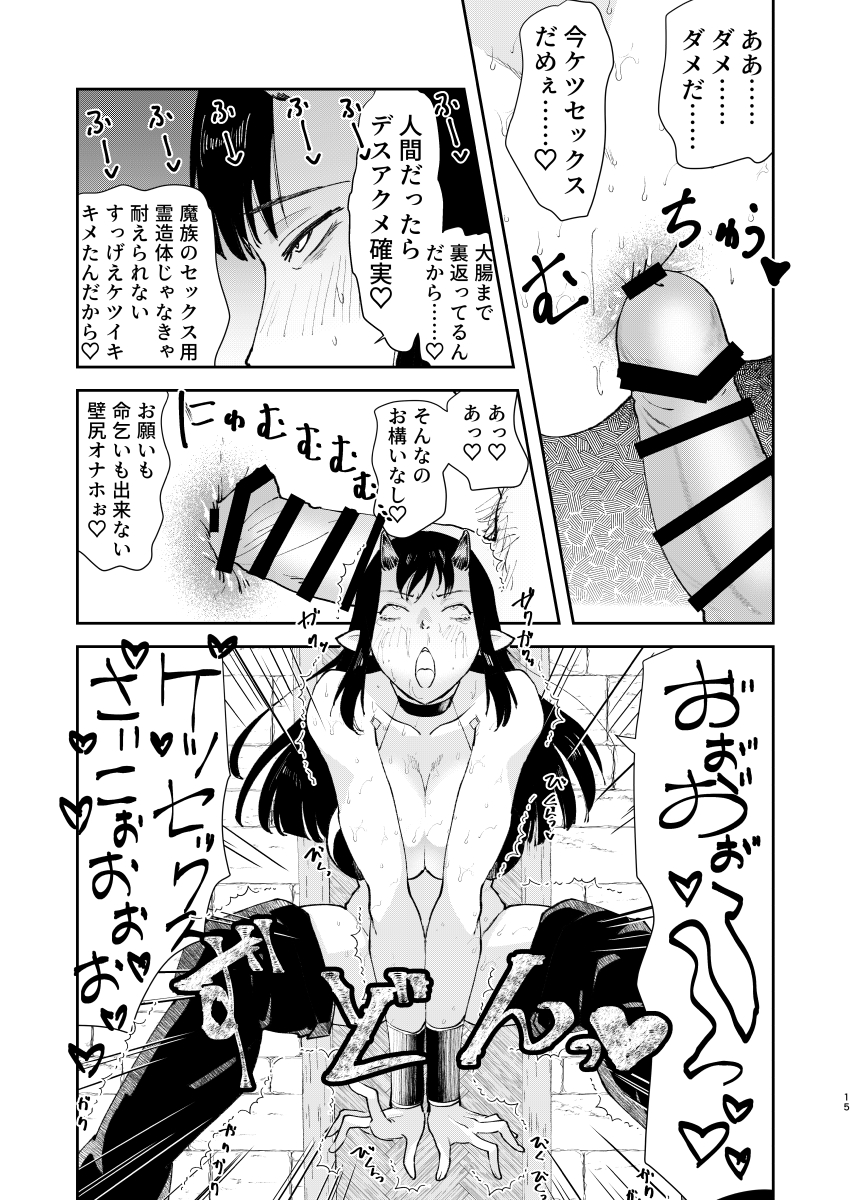 進捗ぅ(NSFW)
支援サイトにはあと4ページくらいあります 