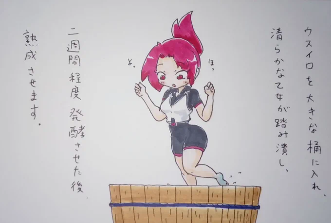 「お酒」で思いつくヤツを全部描きました。 ワイン・口噛み酒・猿酒・腸発酵症候群。 ベストな配役。