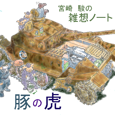 8/8なので8.8cm砲(アハトアハト)の日  お絵描き掲示板にマウスでこれを描いたのは今思うと正気の沙汰ではないと思います   #ポルシェティーガー #アハトアハト