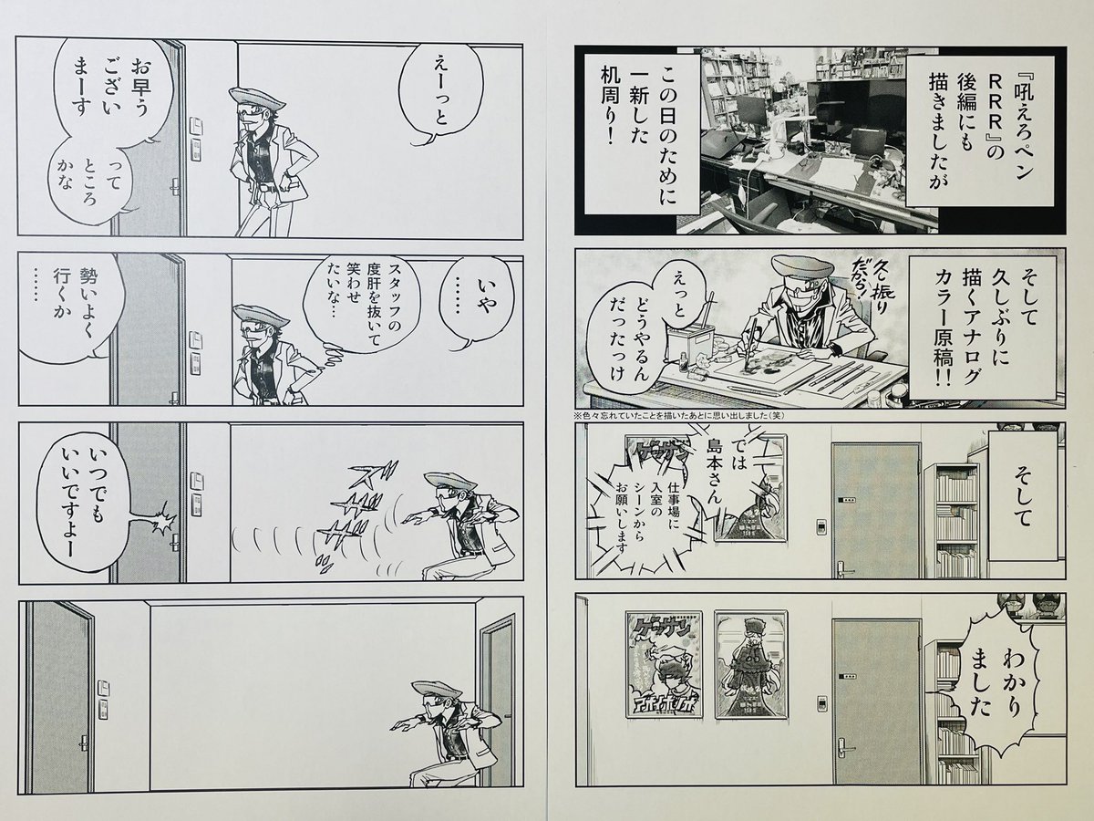夏コミ新刊情報4‼︎ 2022年後半と23年前半に起こった様々なダメな出来事からの復活劇⁇を日記漫画にまとめてみました‼︎前回までは「きのうの島本さん」と言うタイトルでしたが、これからは「あしたの島本さん」にリニューアルされます(笑)‼︎   #C102 #夏コミ