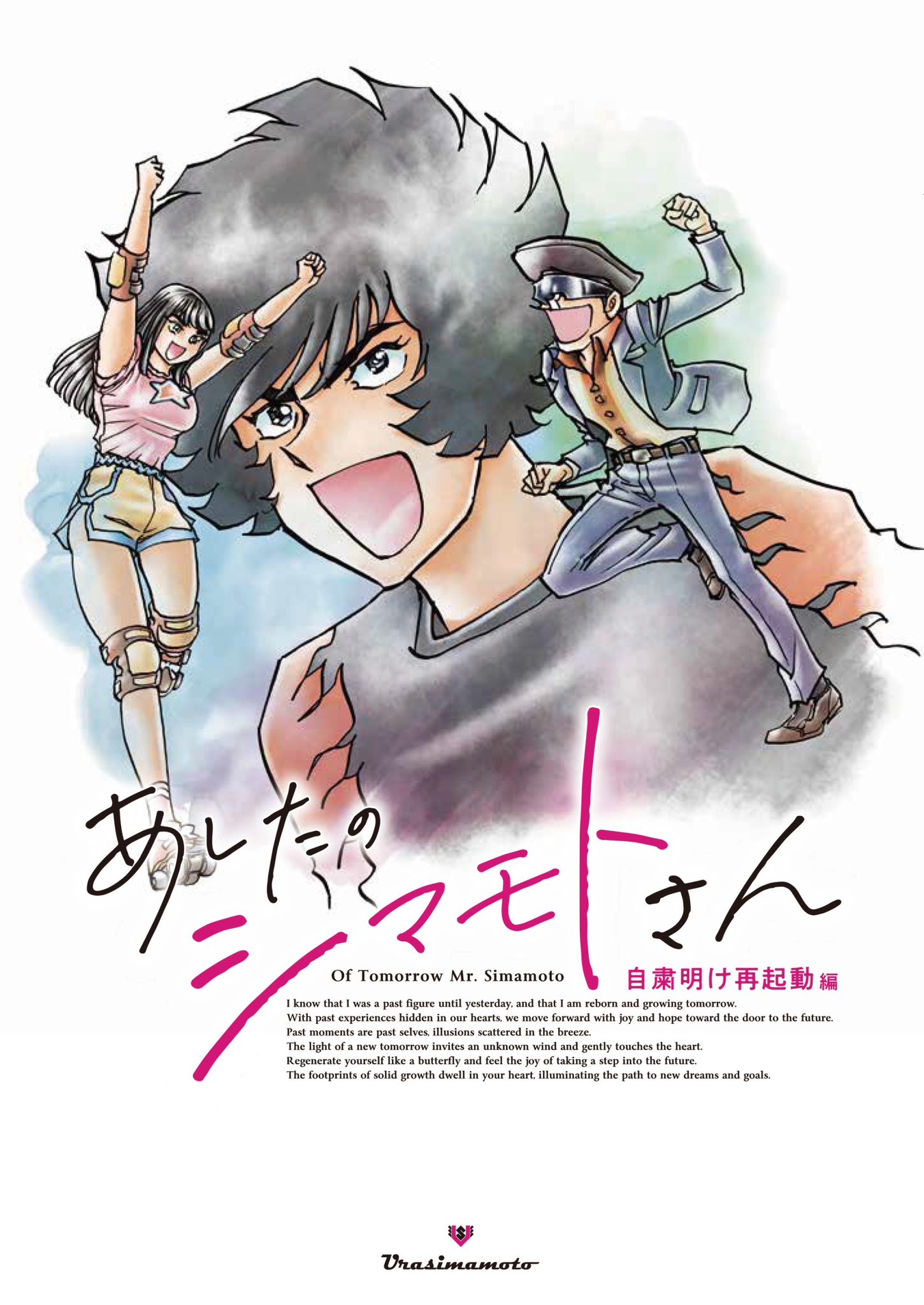 漫画家島本和彦 on X: 