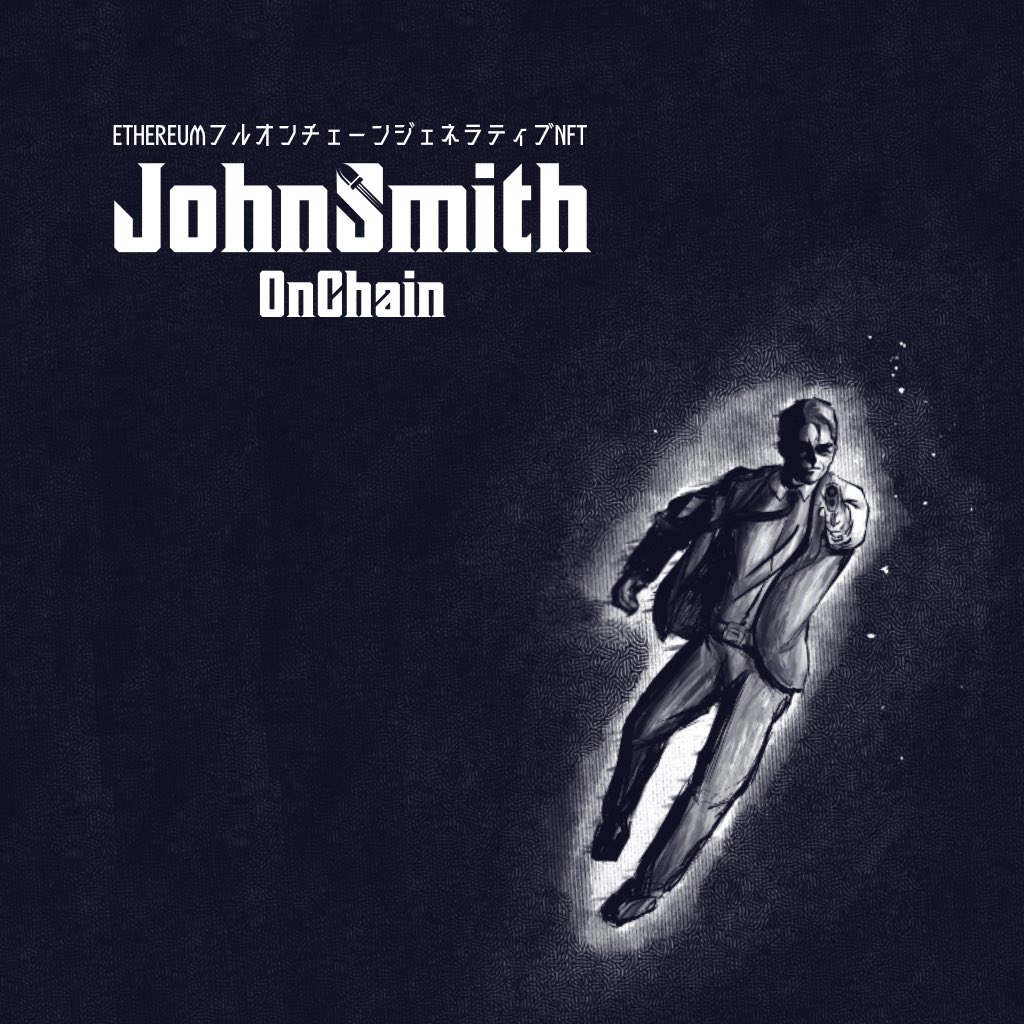 chun_onchain's tweet image. NFTやりなおします。

去年やり残した事をもう一度
#JSOC #JohnSmithOnChain