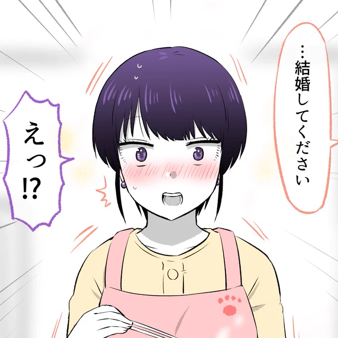 最新話でまさかのプロポーズ⁉