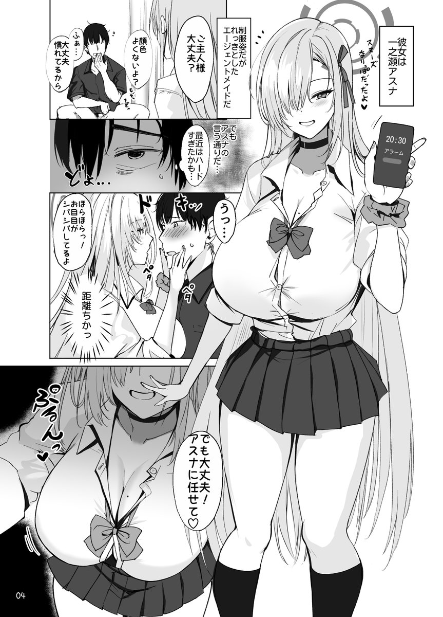 新刊サンプルです 