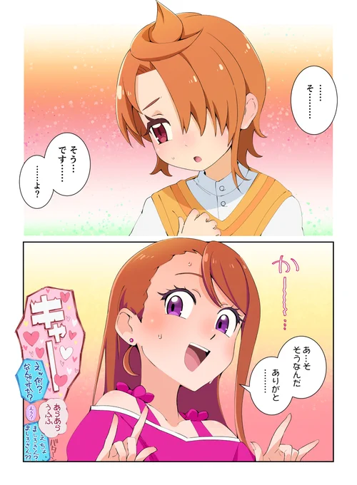 あげはちゃんおめでとうございます (2/2) #precure #ひろプリ #ひろがるスカイプリキュア #聖あげは生誕祭2023