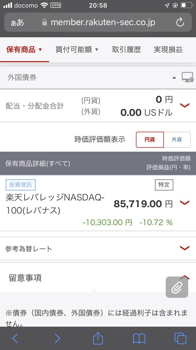 ETF91861947's tweet photo. レバナスの評価損益がまた一万円超えました💦
楽天ポイントがそろそろ100ポイント貯まるのでツミレバします✨✨ https://t.co/7nLiCmcYT5