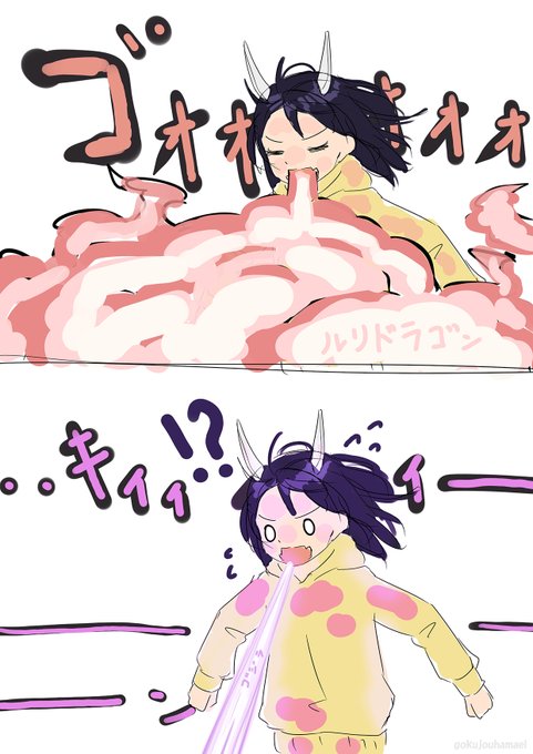 私、極上は ルリドラゴンを 応援します!!  #ルリドラゴン #イラスト #芸術同盟
