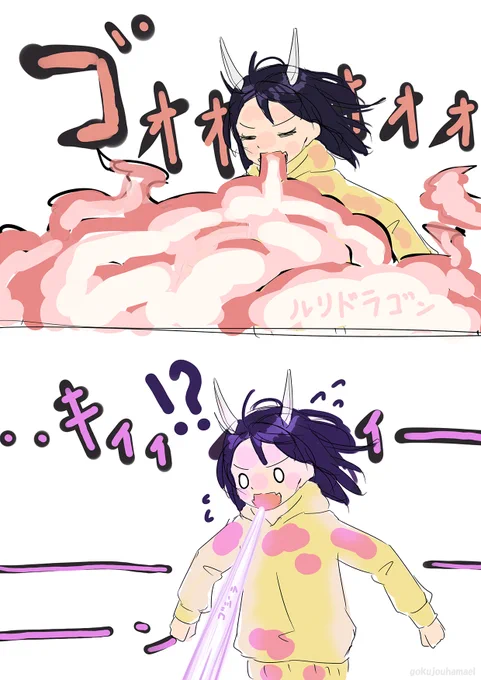 私、極上は ルリドラゴンを 応援します!!  #ルリドラゴン #イラスト #芸術同盟