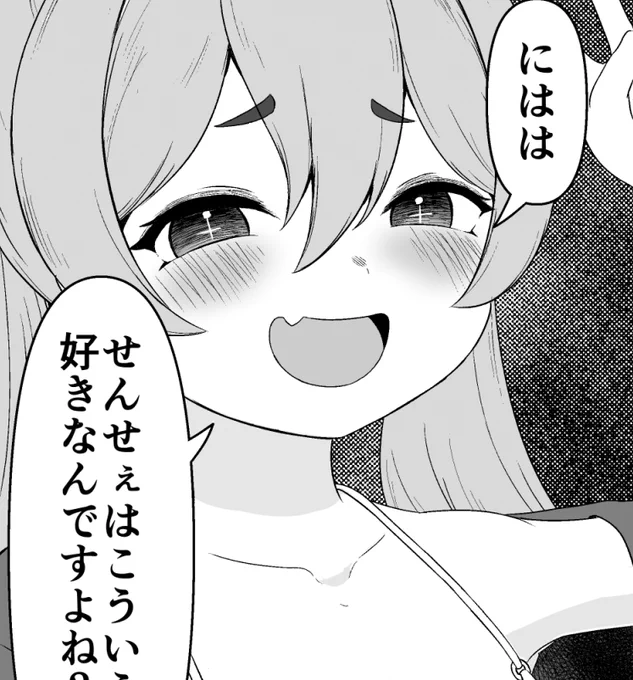 コユキの悪い顔めっちゃすこ 
