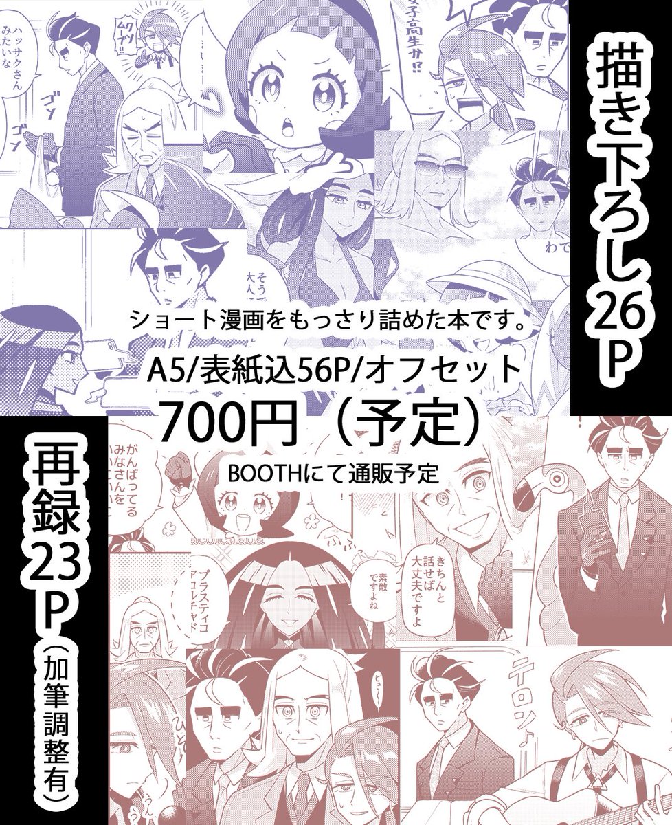 (3/3)通販通知メールのご協力をお願い致します…!