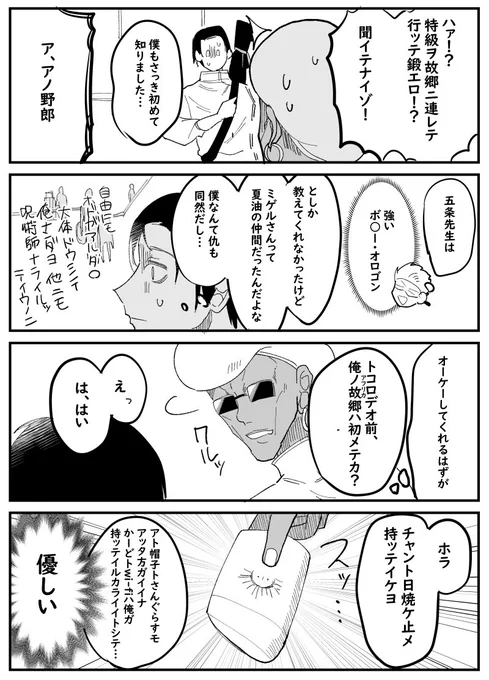 読んだ直後に描いたやつだけど、アニメではタメ口で話していてちゃうやん!っなった