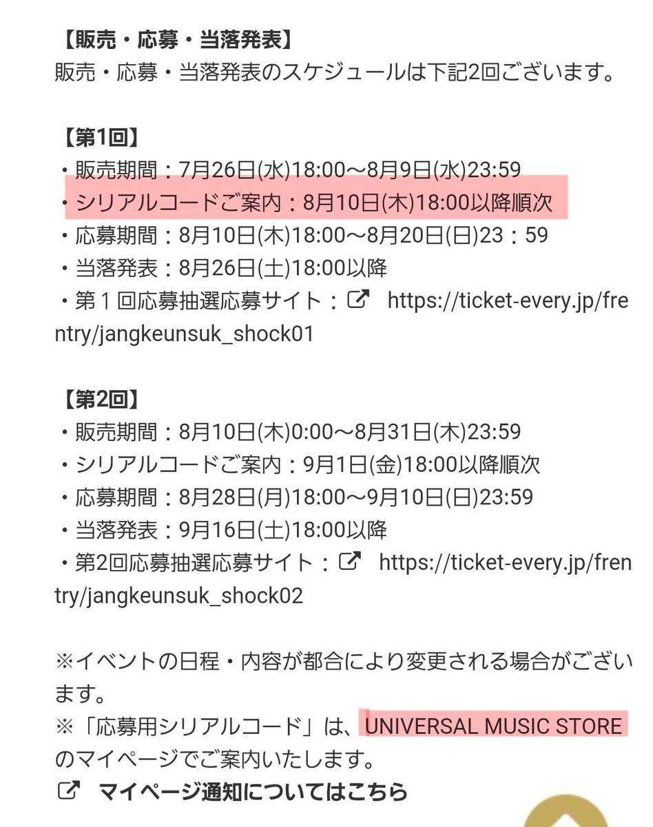 masayoppu's tweet photo. 応募用シリアルコード付きサイト
UNIVERSAL MUSIC STORE 
 HMV&amp;BOOKS online 
 TOWER RECORDS ONLINE 
 楽天ブックス 
KOARIショップ
⚠️オンライン共通イベント
⚠️各サイトシリアルコードの配布日時が違います📢
#Shock
#チャン・グンソク #장근석　#jangkeunsuk

https://t.co/3b03oQ191z https://t.co/rOaWApLoSa