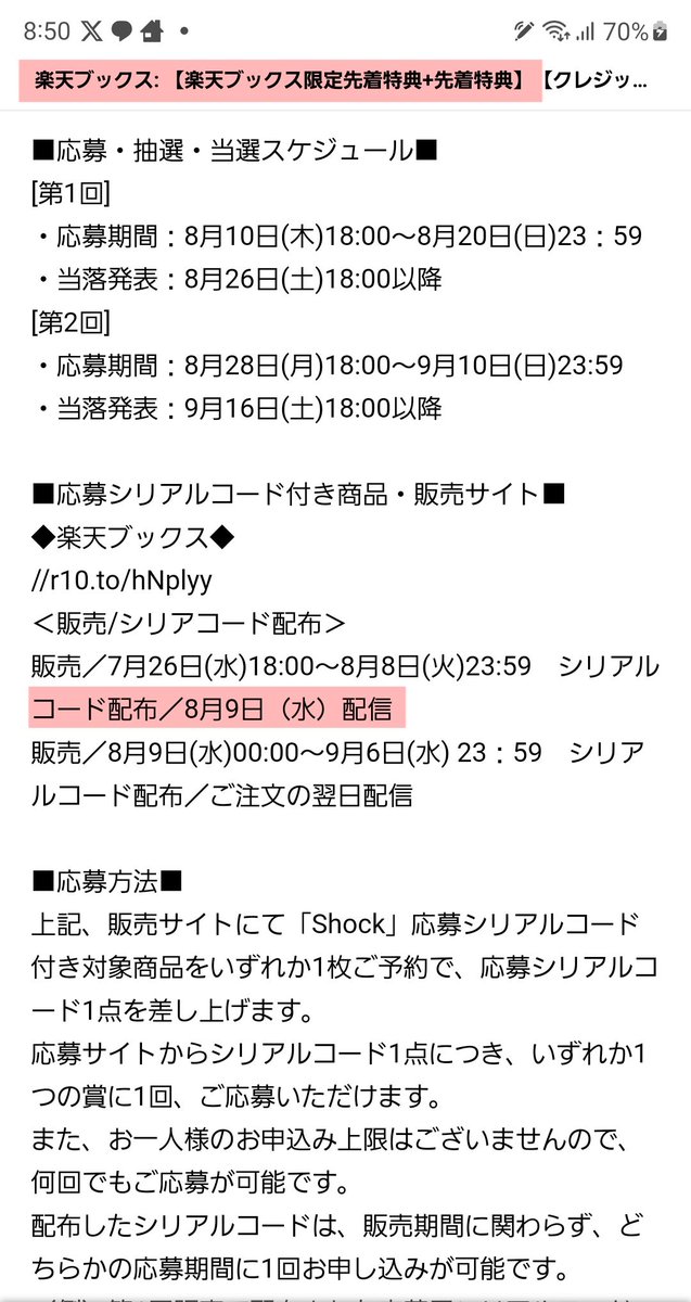 masayoppu's tweet photo. 応募用シリアルコード付きサイト
UNIVERSAL MUSIC STORE 
 HMV&amp;BOOKS online 
 TOWER RECORDS ONLINE 
 楽天ブックス 
KOARIショップ
⚠️オンライン共通イベント
⚠️各サイトシリアルコードの配布日時が違います📢
#Shock
#チャン・グンソク #장근석　#jangkeunsuk

https://t.co/3b03oQ191z https://t.co/rOaWApLoSa