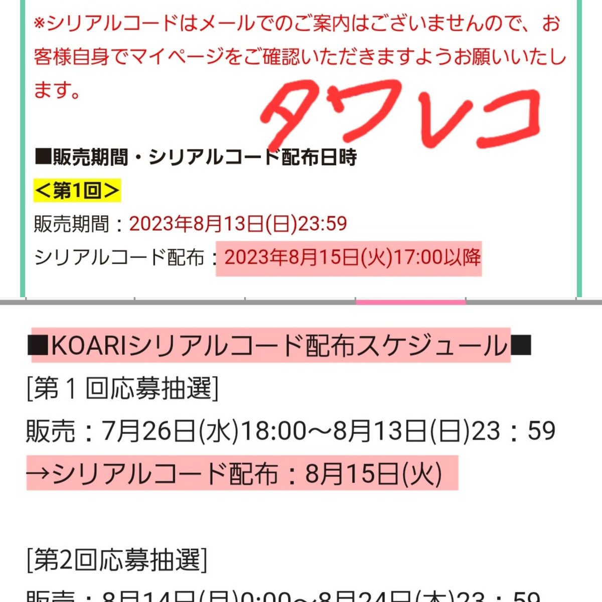 masayoppu's tweet photo. 応募用シリアルコード付きサイト
UNIVERSAL MUSIC STORE 
 HMV&amp;BOOKS online 
 TOWER RECORDS ONLINE 
 楽天ブックス 
KOARIショップ
⚠️オンライン共通イベント
⚠️各サイトシリアルコードの配布日時が違います📢
#Shock
#チャン・グンソク #장근석　#jangkeunsuk

https://t.co/3b03oQ191z https://t.co/rOaWApLoSa
