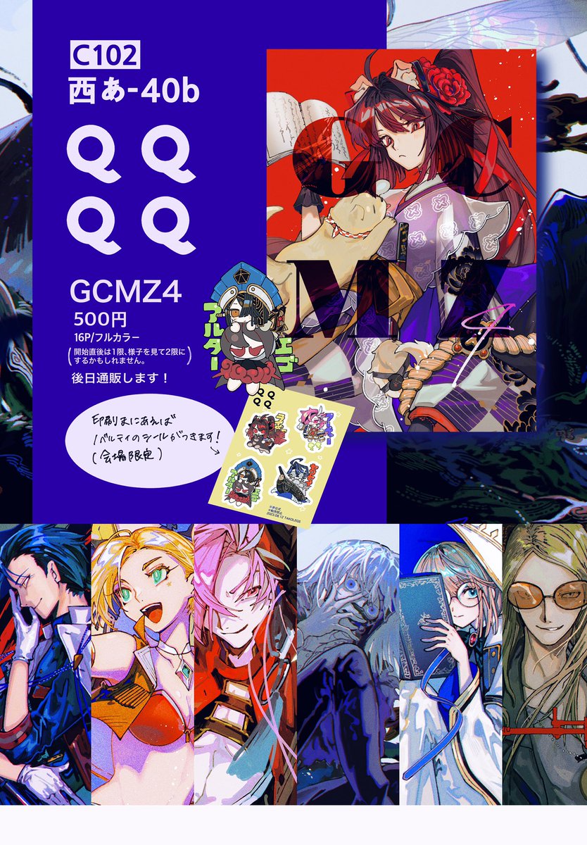 情報】徐福人設TAKOLEGS老師的C102 FGO新刊@Fate/Grand Order 哈啦板 情報】徐福人設TAKOLEGS老師的C102 FGO新刊@Fate/Grand Order 哈啦板