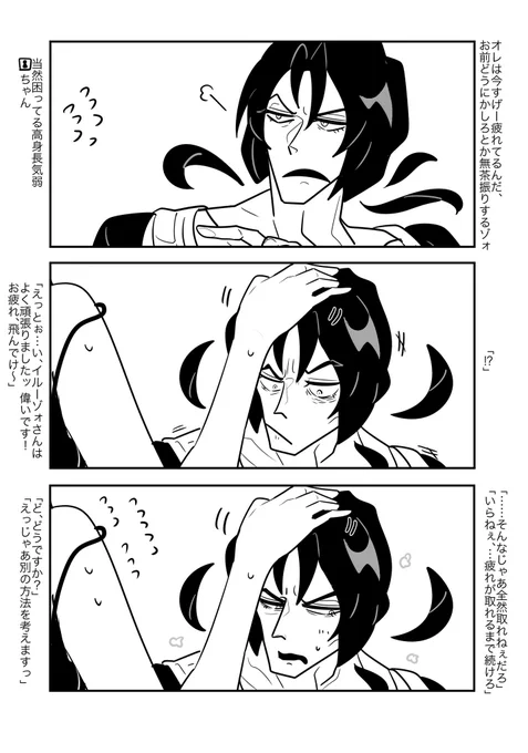 @ohuton_daishuki めちゃ可愛いです!撫でられ待ち🗡チの列ができますね…
(ベネだな…こんな感じかな…と思った勢いで描きました。解釈違いでしたらすみません…グレフル直で浴びて来ます) 