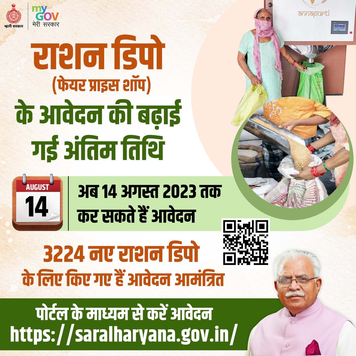 MyGovHaryana tweet media