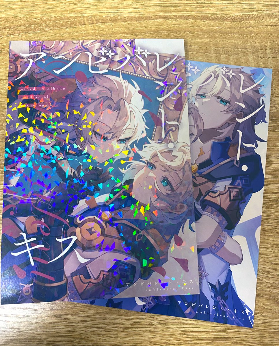 参加させていただいたアンソロジー献本をいただきました〜！！！！とってもボリューミーで満足感がものすごい...
ありがとうございました🙌🙌🙌