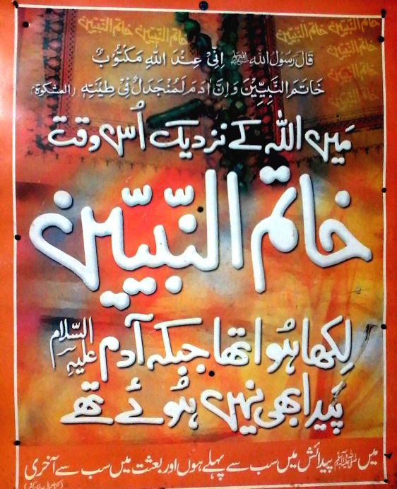 قادیانیوں کے سینوں میں آگ لگا دینے والا ایک نعرہ ہوجائے🔥📣
تاجدارِ ختم نبوتﷺّزندہ باد✊
حرمتِ رسولﷺّپرجان بھی قربان ہے🙌
#خاتم_النبیین_محمّدﷺّ 
قادیانیت مردہ باد❌
مرزا غلام مرتد/ملعون/زندیق کافر مردہ باد😡
قادیانیت/مرزائیت/احمدیت فرقہ نہیں فتنہ ہے⭕