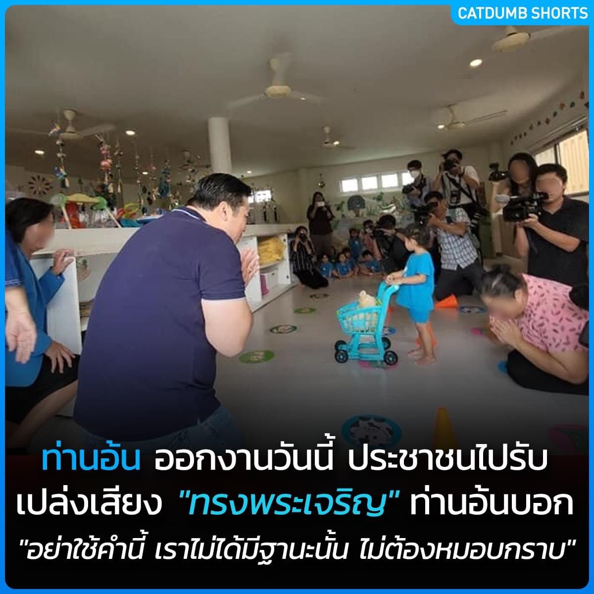 บิ๊ก เกียรติชัย ตั้งภรณ์พรรณ tweet media