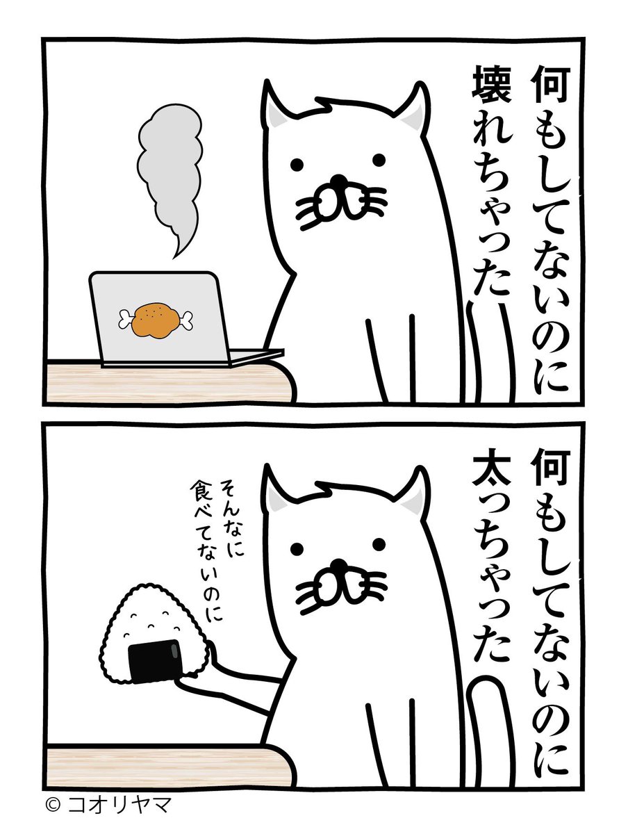 なんでだろう…。