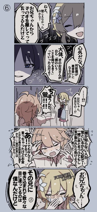 スカ空+蛍

蛍ちゃんが男と歩いてるのを目撃した空くんの話のつづき 