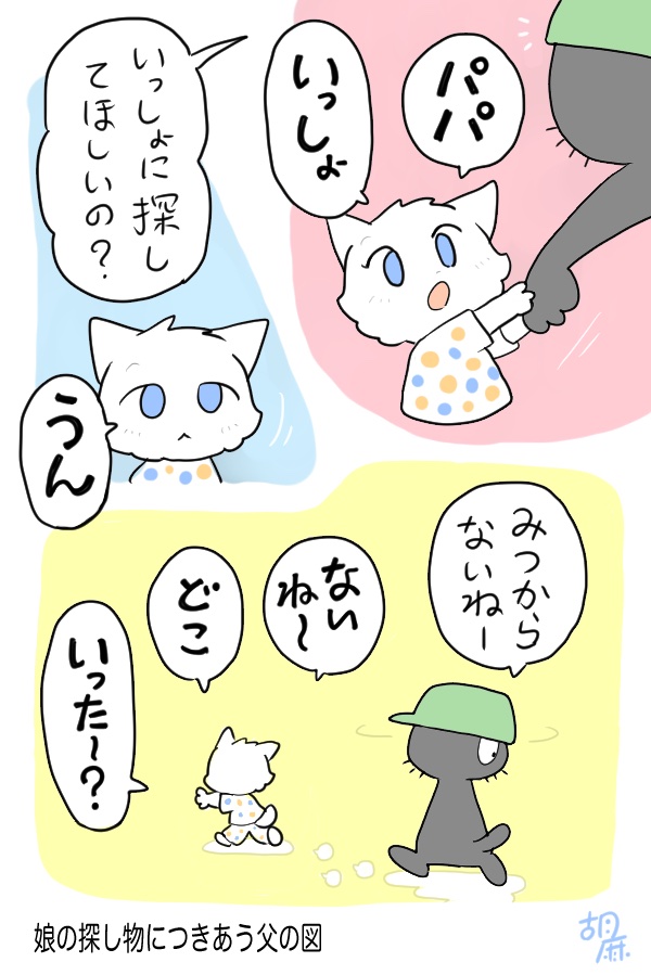 【育児記録】 娘に頼りにされている(利用されている)のが、面倒だけど嬉しい胡麻。  喋るのは少し遅めですが、ちょっとずつ言葉を覚えていく娘を見るのが楽しい毎日です。😊