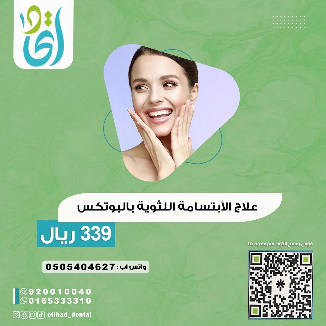 ابتسامتك معنا اجمل وعروضنا بانتظارك 👩🏻‍⚕️💕
احجزي موعدك الآن ☎️ : 
 0165333309

#عيادات_حايل #عيادات_حائل #مستوصفات_حائل #حائل #بيت_حائل