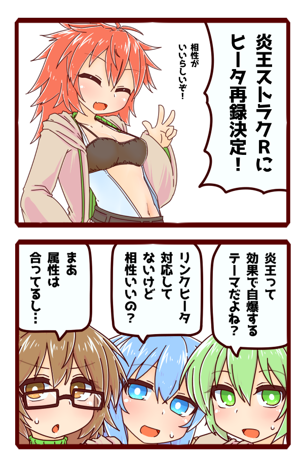 炎王ストラクRにリンクヒータ再録決定!
それはそれとしてリンク霊使いの被破壊時効果は自分の効果による破壊に対応してないぞ!(してるのはドリトル・キメラのほう) 
