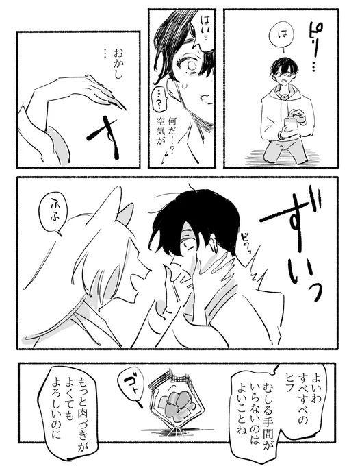 続々続々続、行きはよいよい狐の御座所 