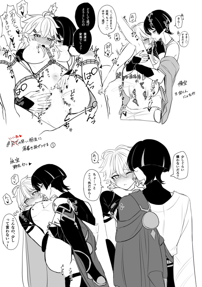 #scaraether 
鍵垢でこっそり相互限定でやってた落書き投げつけスそ🔞まとめ(白線修正は鍵垢に載せてます) 