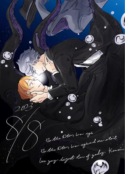 #twstプラスB アズ監タコの日 『暗闇を照らす』