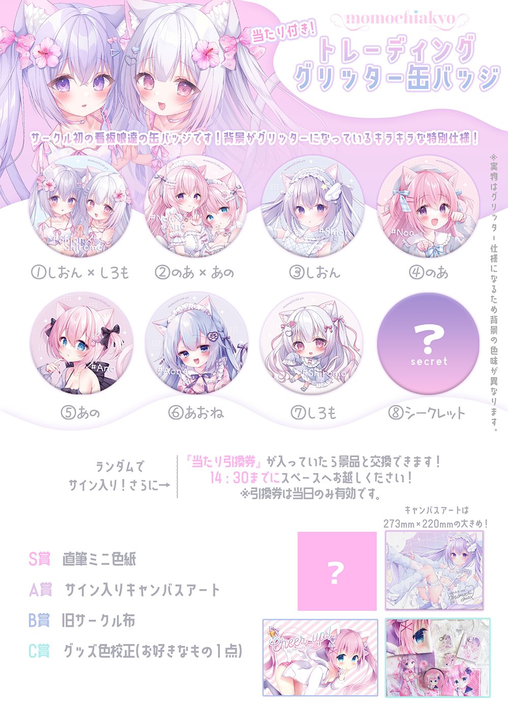 桃稚ちあ ももちあ教 直筆サイン キャンバスアート アクリル