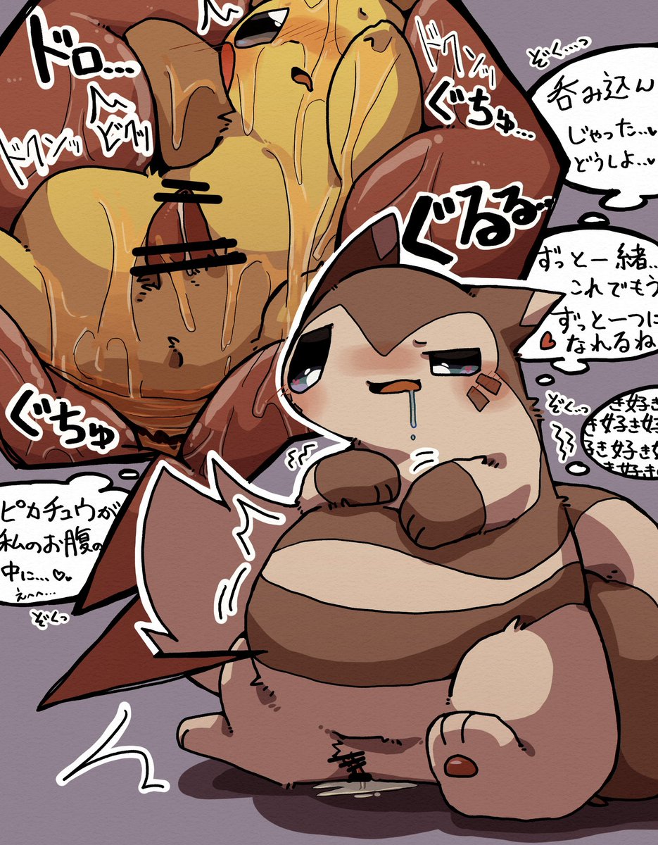 Skeb依頼で描いたピカチュウvore🔞