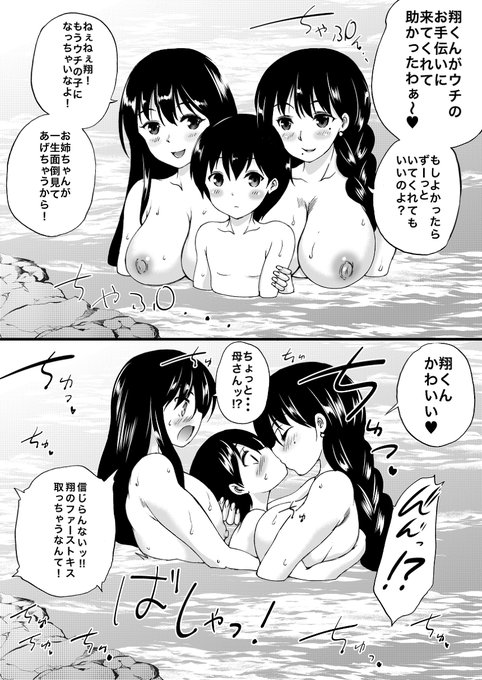 定点カメラ&主観カメラ- 温泉宿の翔くんと、叔母さんと従姉妹 